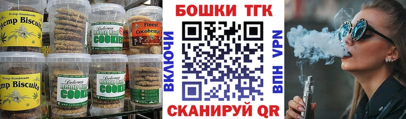 Печенье с ТГК марихуана  ОМГ ОМГ   Светлогорск 