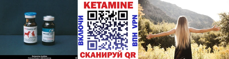 Кетамин ketamine Светлогорск