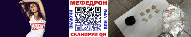 МЕГА ТОР Светлогорск Мефедрон кристаллы