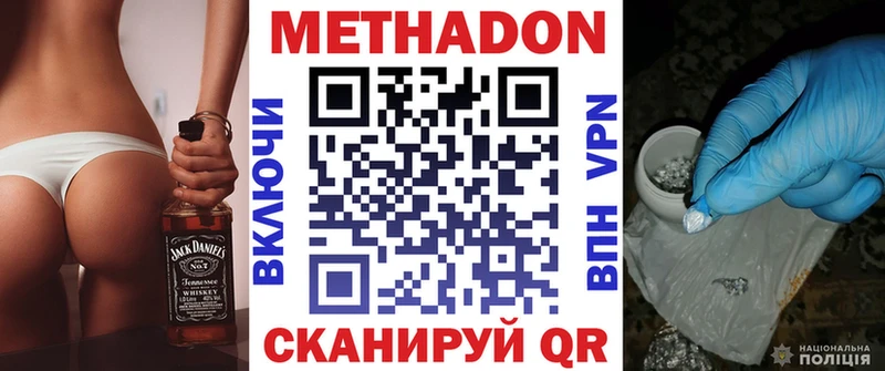 наркотики Светлогорск МЕТАДОН белоснежный